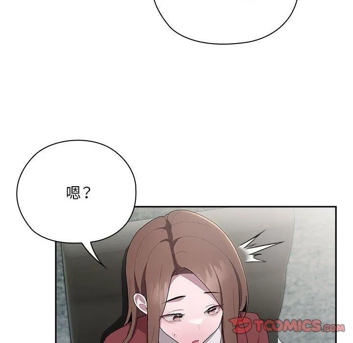 大企业裏的小秘密/在大企业当废柴 第48页