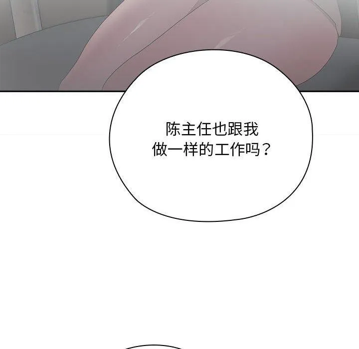 大企业裏的小秘密/在大企业当废柴 第52页