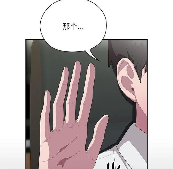 大企业裏的小秘密/在大企业当废柴 第53页