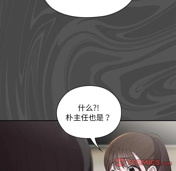 大企业裏的小秘密/在大企业当废柴 第57页