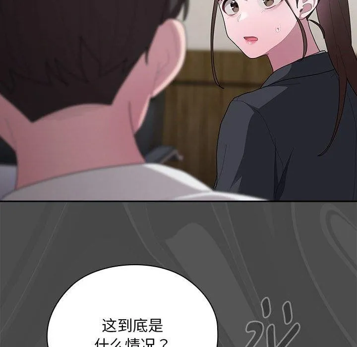 大企业裏的小秘密/在大企业当废柴 第58页
