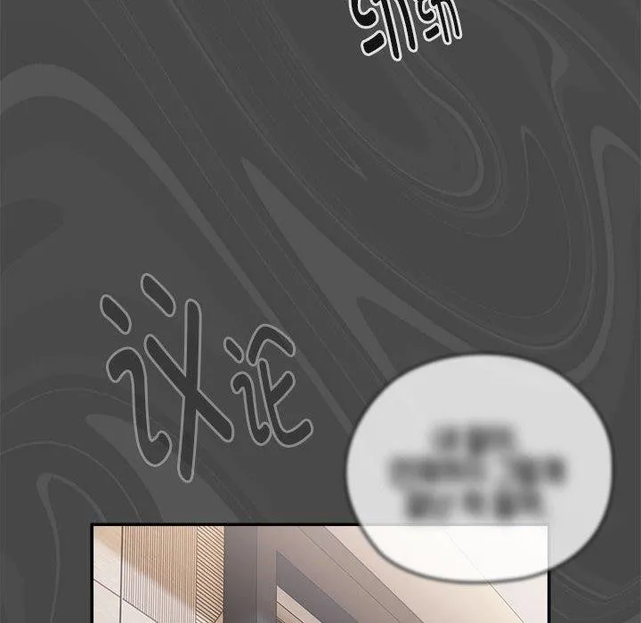 大企业裏的小秘密/在大企业当废柴 第62页