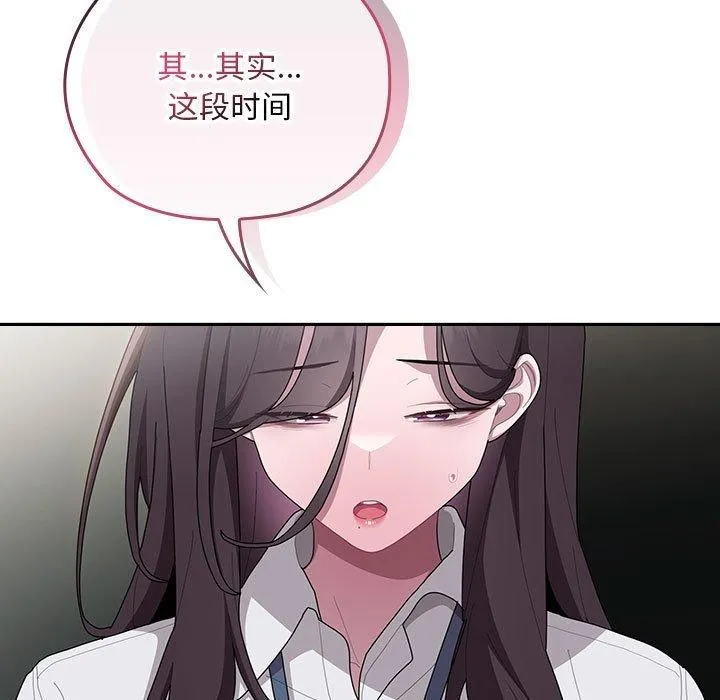 大企业裏的小秘密/在大企业当废柴 第71页