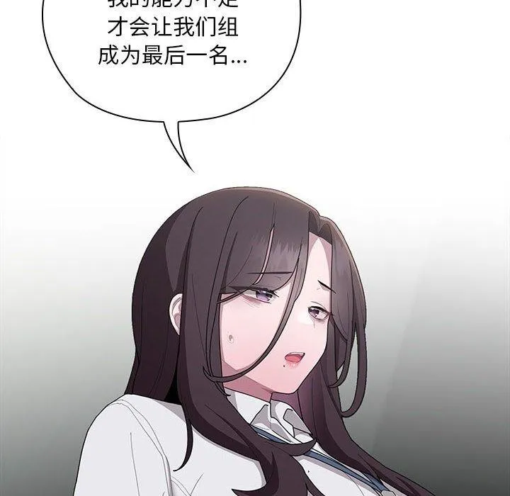 大企业裏的小秘密/在大企业当废柴 第78页