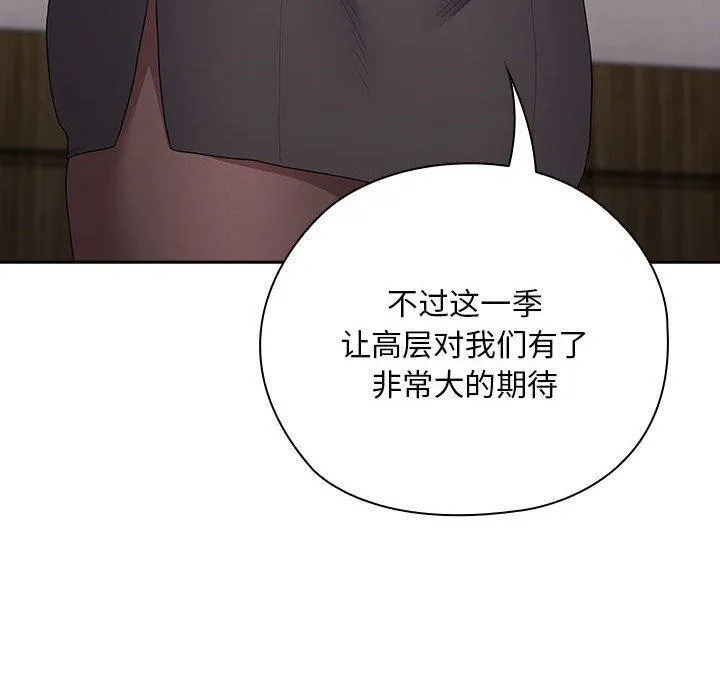 大企业裏的小秘密/在大企业当废柴 第80页