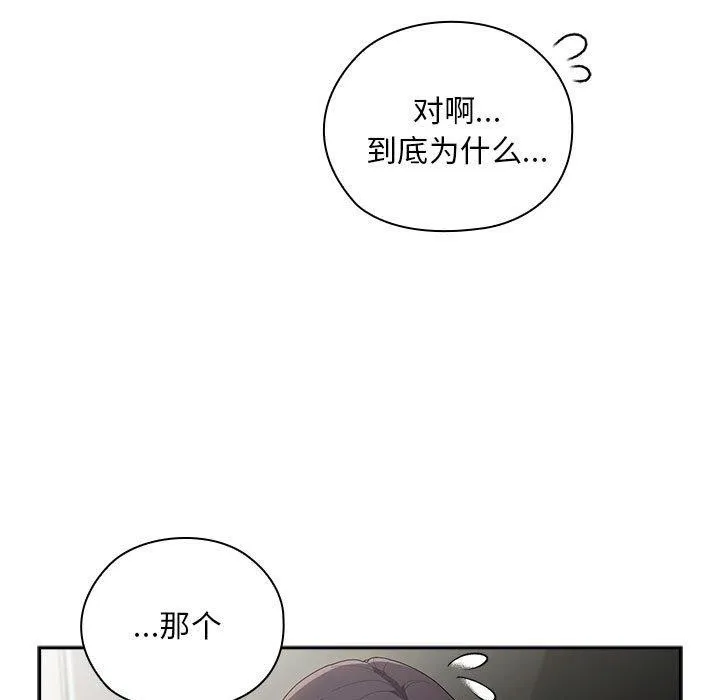 大企业裏的小秘密/在大企业当废柴 第89页