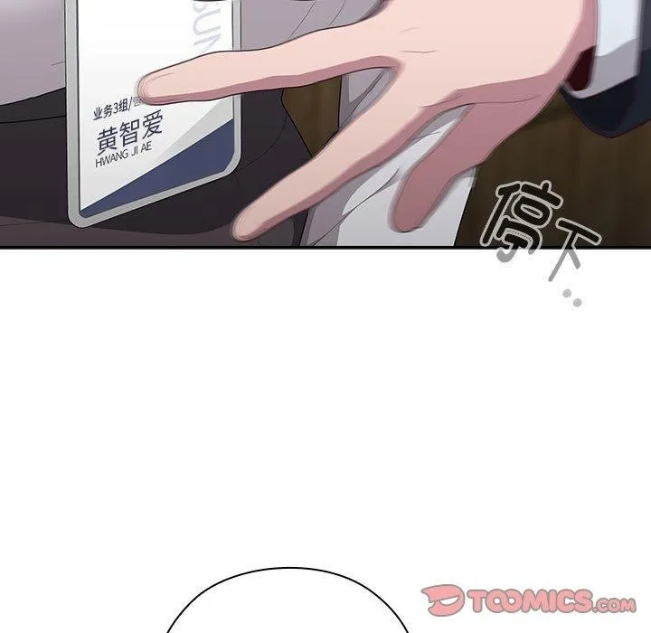 大企业裏的小秘密/在大企业当废柴 第93页