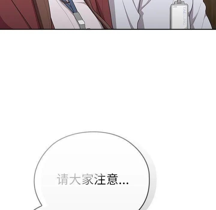 大企业裏的小秘密/在大企业当废柴 第99页