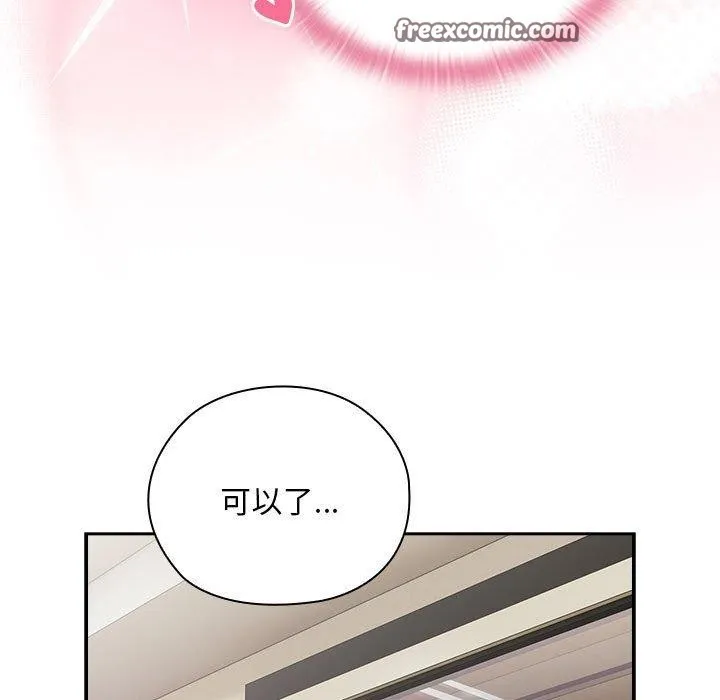 大企业裏的小秘密/在大企业当废柴 第105页