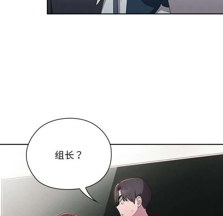 大企业裏的小秘密/在大企业当废柴 第108页