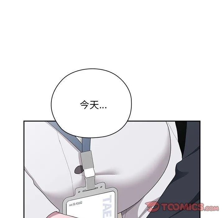 大企业裏的小秘密/在大企业当废柴 第111页