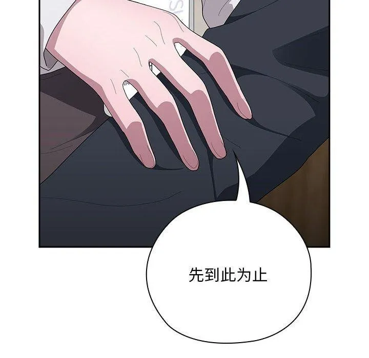 大企业裏的小秘密/在大企业当废柴 第112页