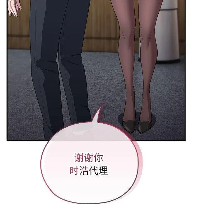 大企业裏的小秘密/在大企业当废柴 第123页