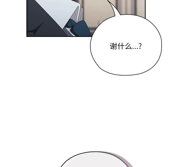 大企业裏的小秘密/在大企业当废柴 第125页