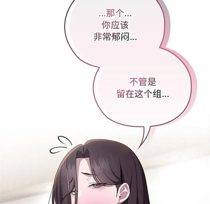 大企业裏的小秘密/在大企业当废柴 第126页