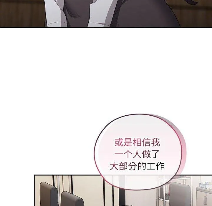 大企业裏的小秘密/在大企业当废柴 第128页