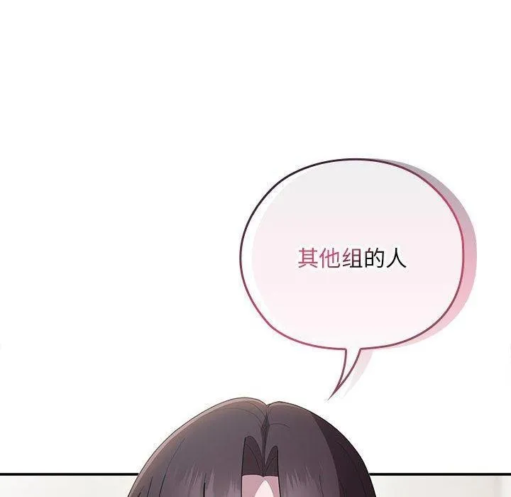 大企业裏的小秘密/在大企业当废柴 第130页