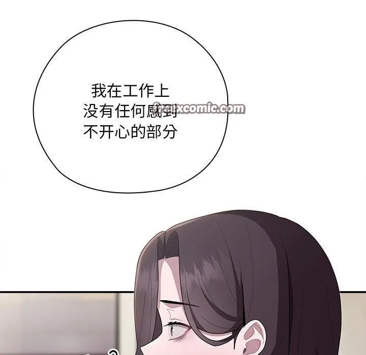 大企业裏的小秘密/在大企业当废柴 第135页