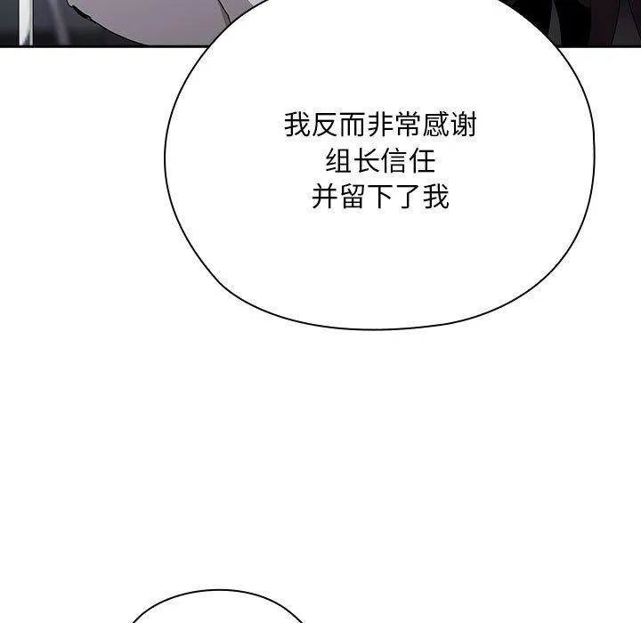 大企业裏的小秘密/在大企业当废柴 第137页