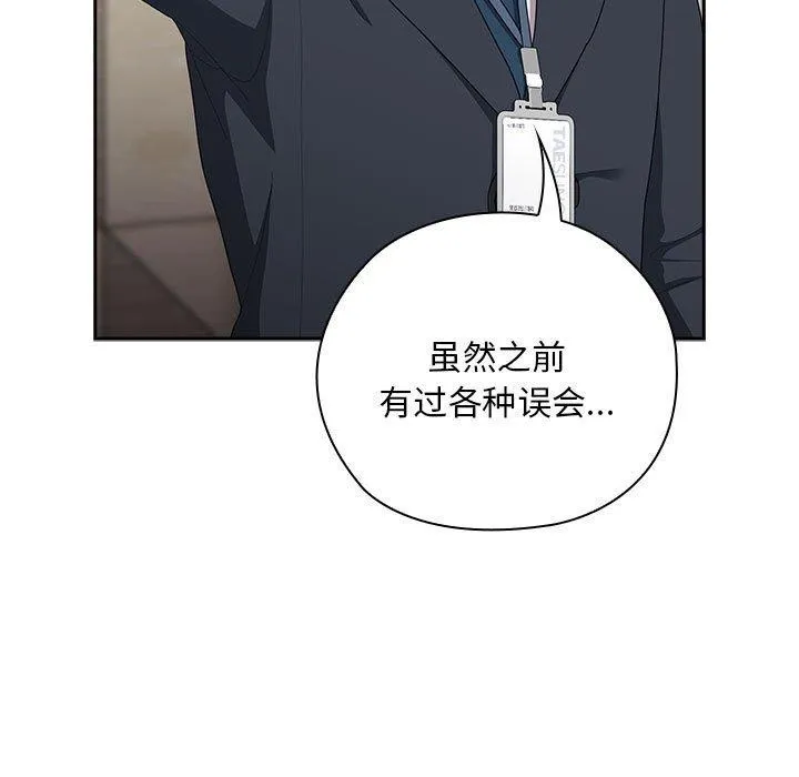 大企业裏的小秘密/在大企业当废柴 第139页