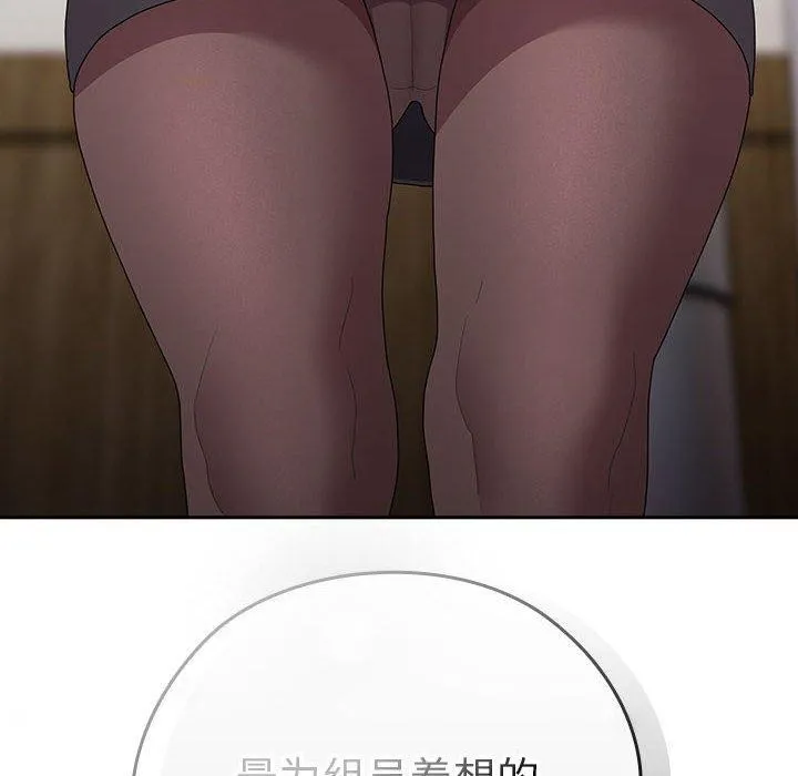 大企业裏的小秘密/在大企业当废柴 第142页