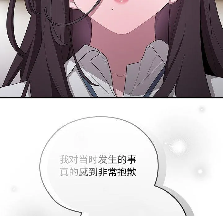 大企业裏的小秘密/在大企业当废柴 第145页