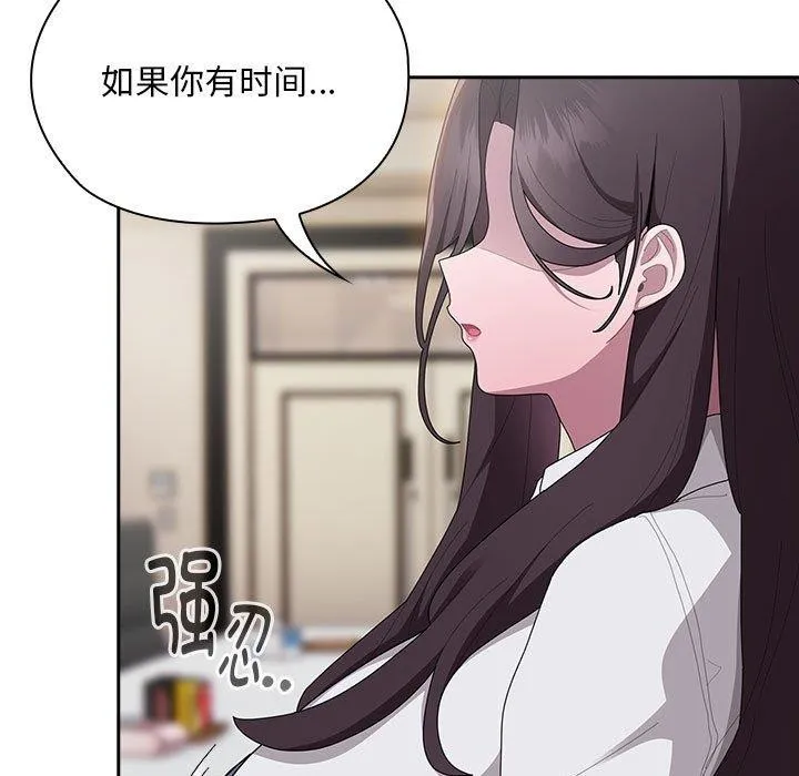 大企业裏的小秘密/在大企业当废柴 第149页