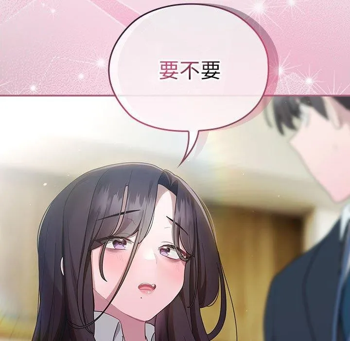 大企业裏的小秘密/在大企业当废柴 第151页
