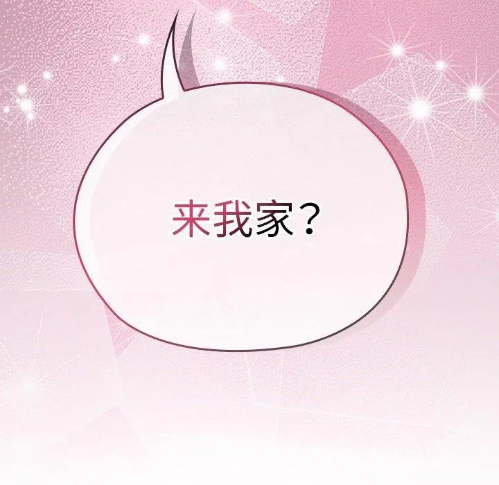 大企业裏的小秘密/在大企业当废柴 第154页