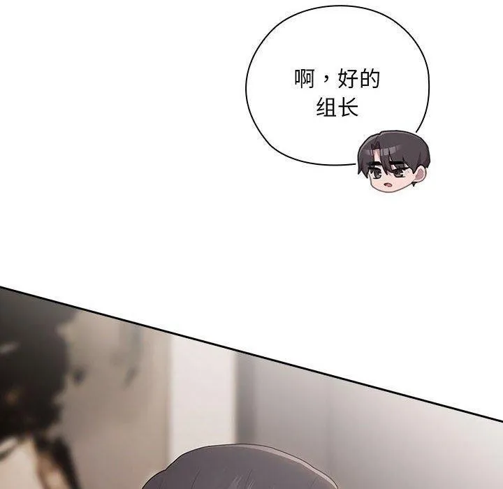 大企业裏的小秘密/在大企业当废柴 第10页