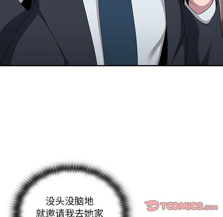大企业裏的小秘密/在大企业当废柴 第12页