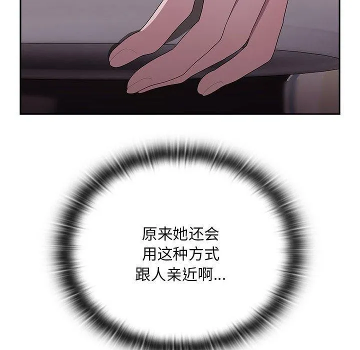 大企业裏的小秘密/在大企业当废柴 第16页