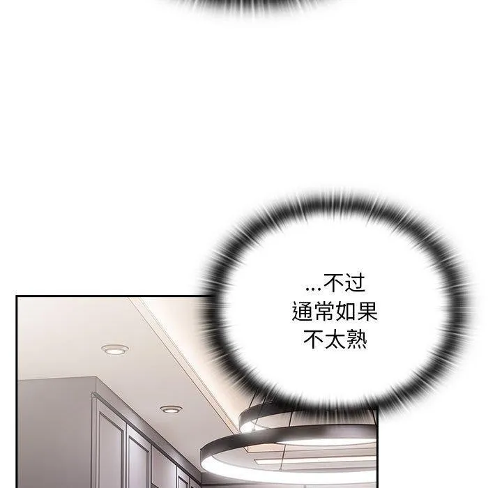大企业裏的小秘密/在大企业当废柴 第17页
