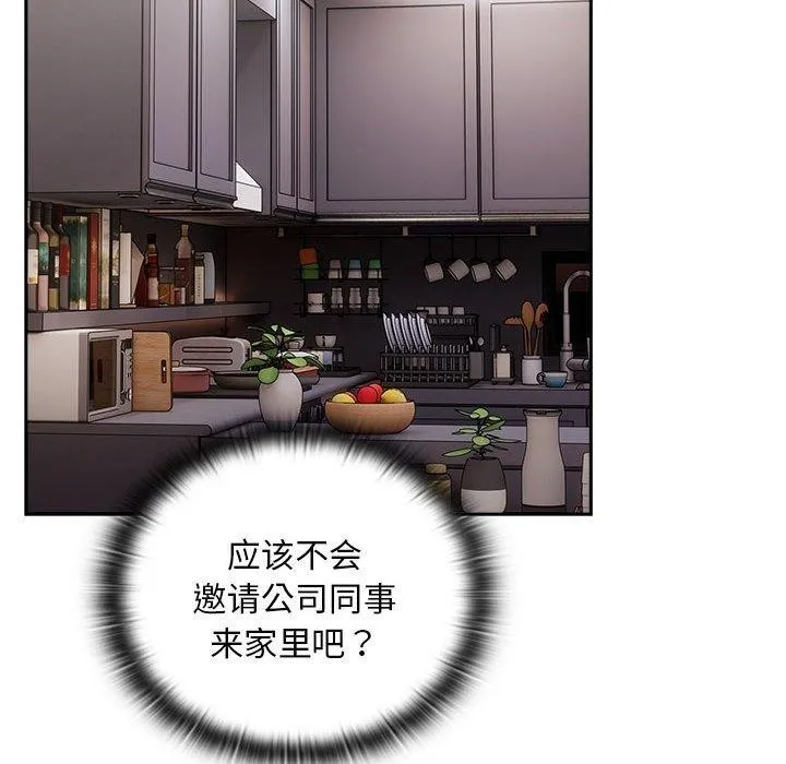 大企业裏的小秘密/在大企业当废柴 第18页