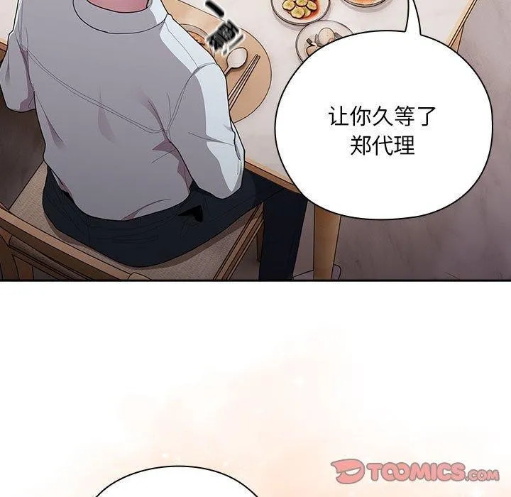 大企业裏的小秘密/在大企业当废柴 第21页