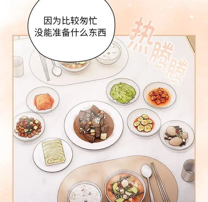 大企业裏的小秘密/在大企业当废柴 第22页