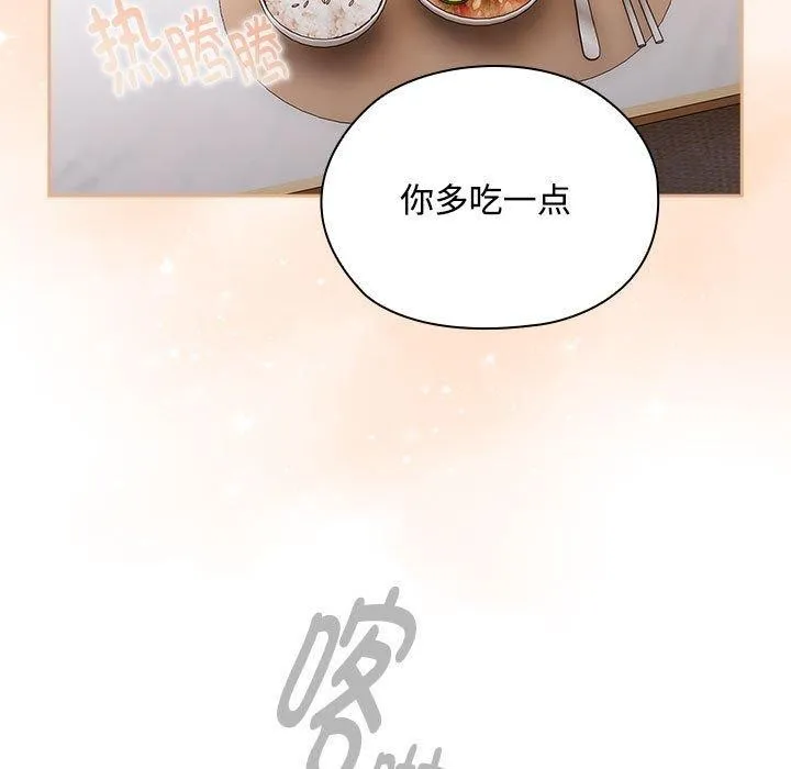 大企业裏的小秘密/在大企业当废柴 第23页