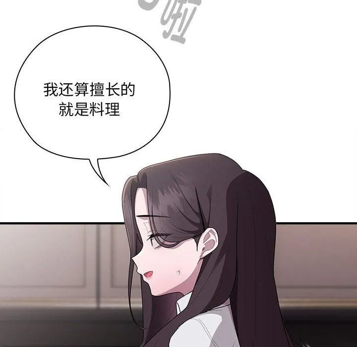 大企业裏的小秘密/在大企业当废柴 第24页