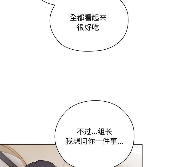 大企业裏的小秘密/在大企业当废柴 第27页