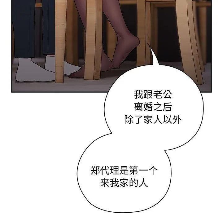 大企业裏的小秘密/在大企业当废柴 第35页