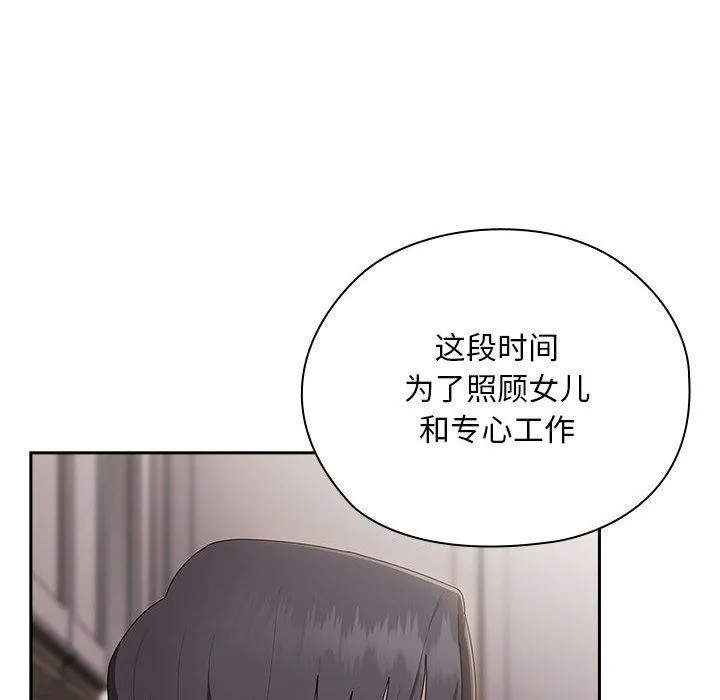 大企业裏的小秘密/在大企业当废柴 第36页