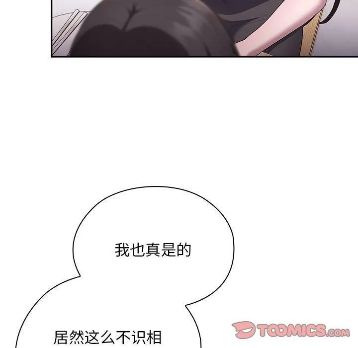 大企业裏的小秘密/在大企业当废柴 第39页