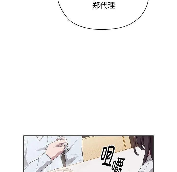 大企业裏的小秘密/在大企业当废柴 第42页