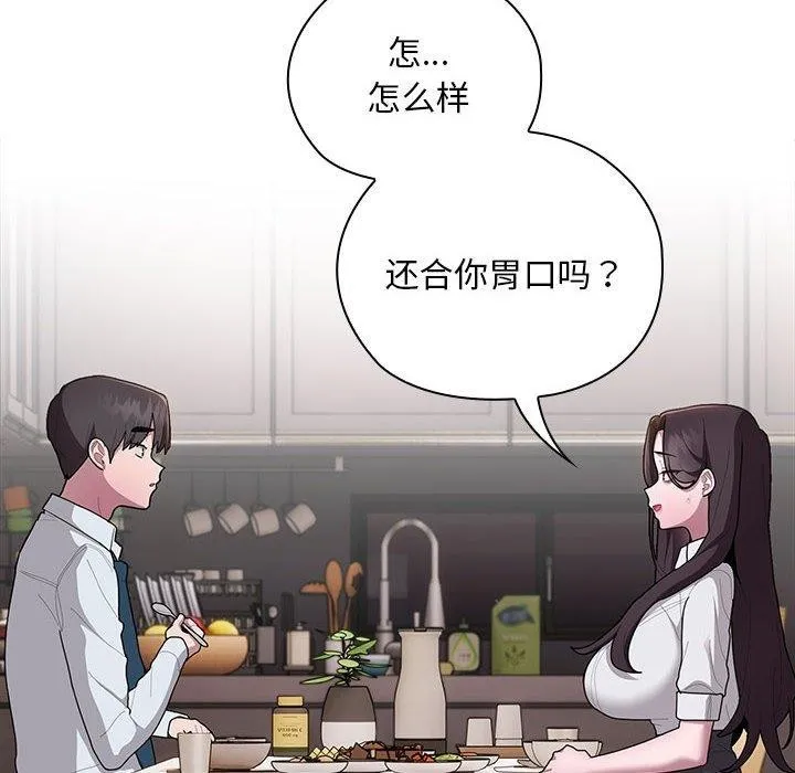 大企业裏的小秘密/在大企业当废柴 第44页
