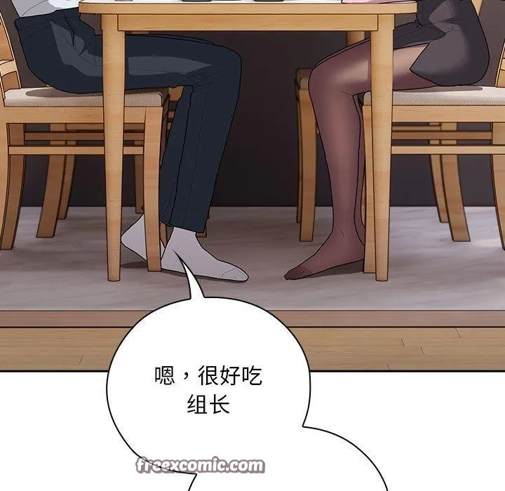 大企业裏的小秘密/在大企业当废柴 第45页