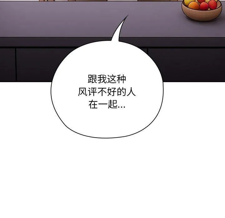 大企业裏的小秘密/在大企业当废柴 第51页