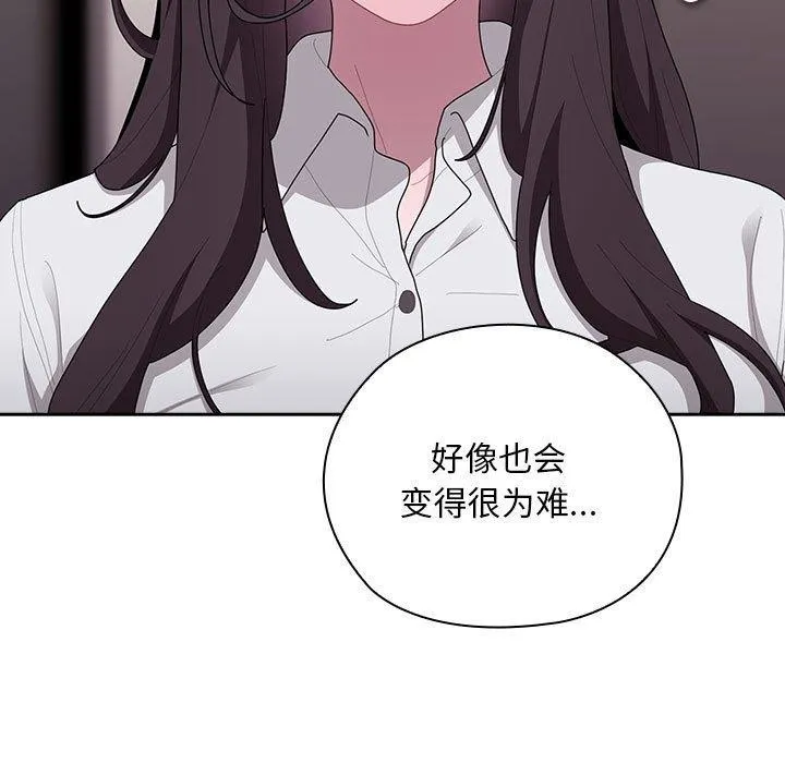 大企业裏的小秘密/在大企业当废柴 第53页