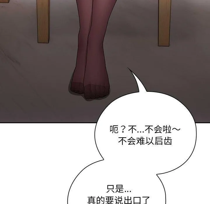 大企业裏的小秘密/在大企业当废柴 第63页