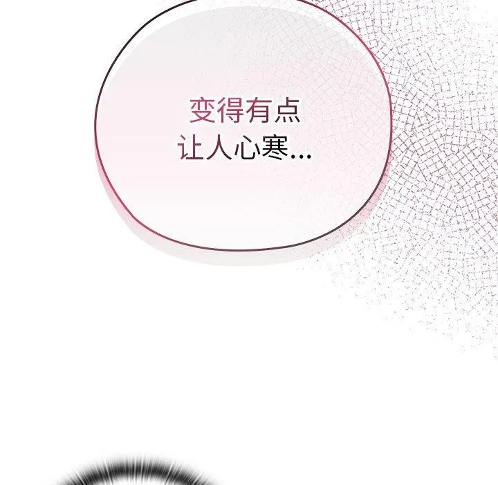 大企业裏的小秘密/在大企业当废柴 第73页