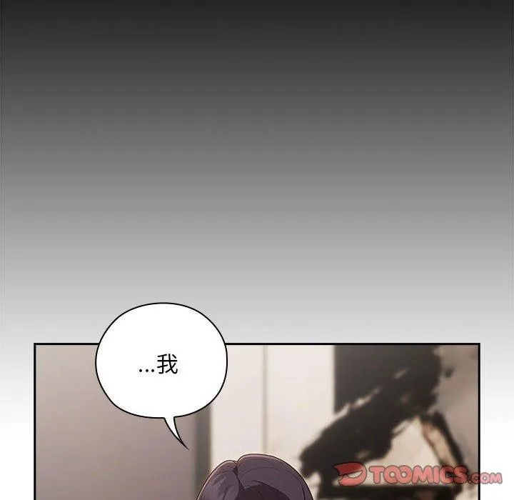 大企业裏的小秘密/在大企业当废柴 第84页